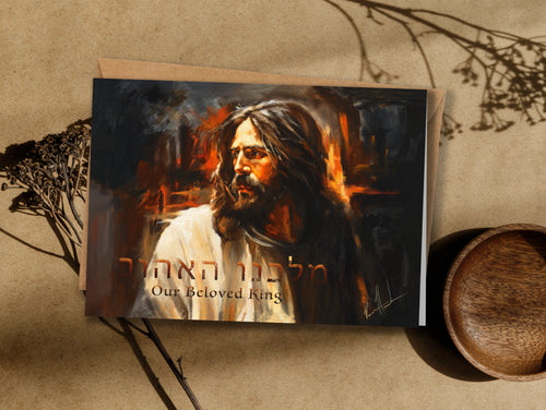 Greeting card with painted bearded king portrait and Hebrew text on cover
